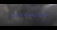成语有福字的成语
