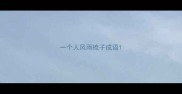 一个人风雨梳子成语