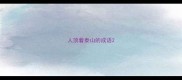 人顶着泰山的成语