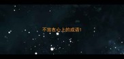 不放在心上的成语
