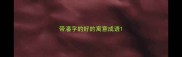带潘字的好的寓意成语