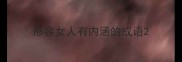 形容女人有内涵的成语