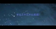 什么之什么什么成语