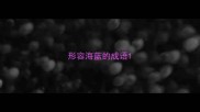 形容海蓝的成语
