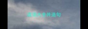 成语大全并造句
