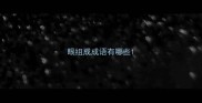眼组成成语有哪些