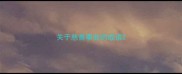 关于慈善事业的成语