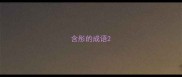 含彤的成语