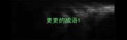 更更的成语