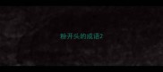 粉开头的成语
