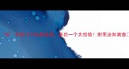 带扮字的10个经典成语最后一个太惊艳附用法和寓意