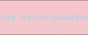 50个经典成语故事及寓意家长必读的儿童成语启蒙指南附教学模板