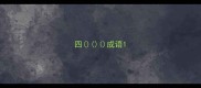 四成语