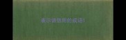 表示讲信用的成语