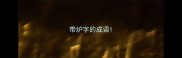 带炉字的成语