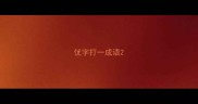 忧字打一成语