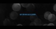 描写景物的成语及解释