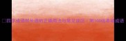 四字成语然长逝的正确用法与常见误区附100组易错成语