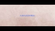 礼貌的成语有哪些