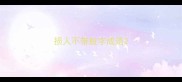损人不带脏字成语