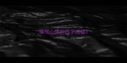 描写心情的四字成语