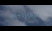 隆开头的成语