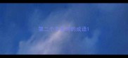 第二个字是讨的成语