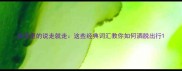 成语里的说走就走这些经典词汇教你如何洒脱出行