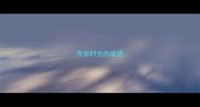形容时光的成语