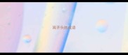宵开头的成语