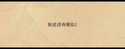 鬓成语有哪些