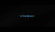 和有有关的成语