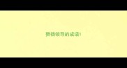 赞扬领导的成语