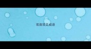 双肩双足成语