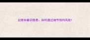 见微知著识隐患如何通过细节预判风险