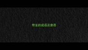 带龙的成语及意思