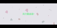 风行雷成语