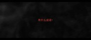 欺什么成语
