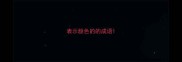表示颜色的的成语