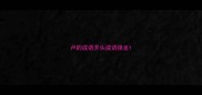 卢的成语开头成语接龙