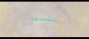 描写初恋的成语