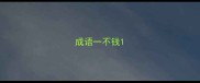 成语一不钱