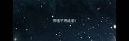 带噎不得成语