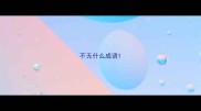 不无什么成语