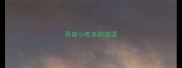 形容小吃多的成语
