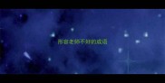形容老师不好的成语
