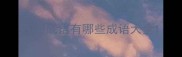 钱的成语有哪些成语大全