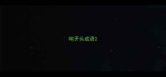 咤开头成语