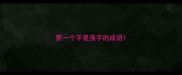 第一个字是强字的成语