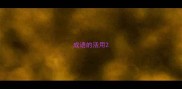 成语的活用